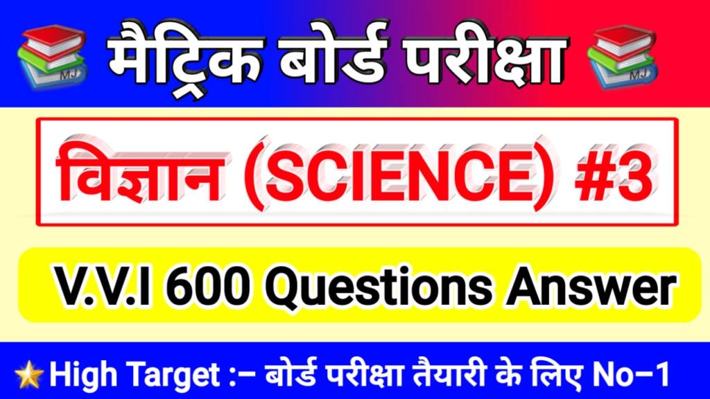 science important question for class 10