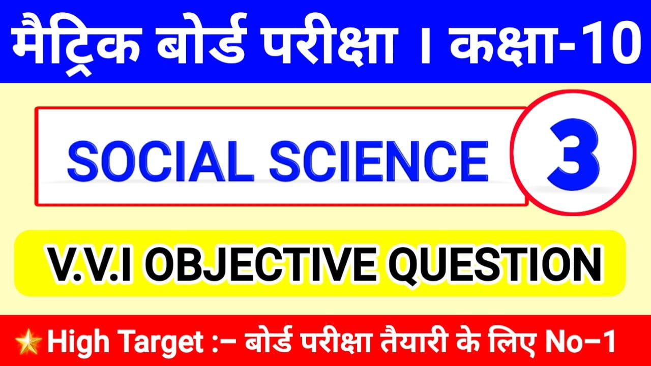 class 10th social science bihar board