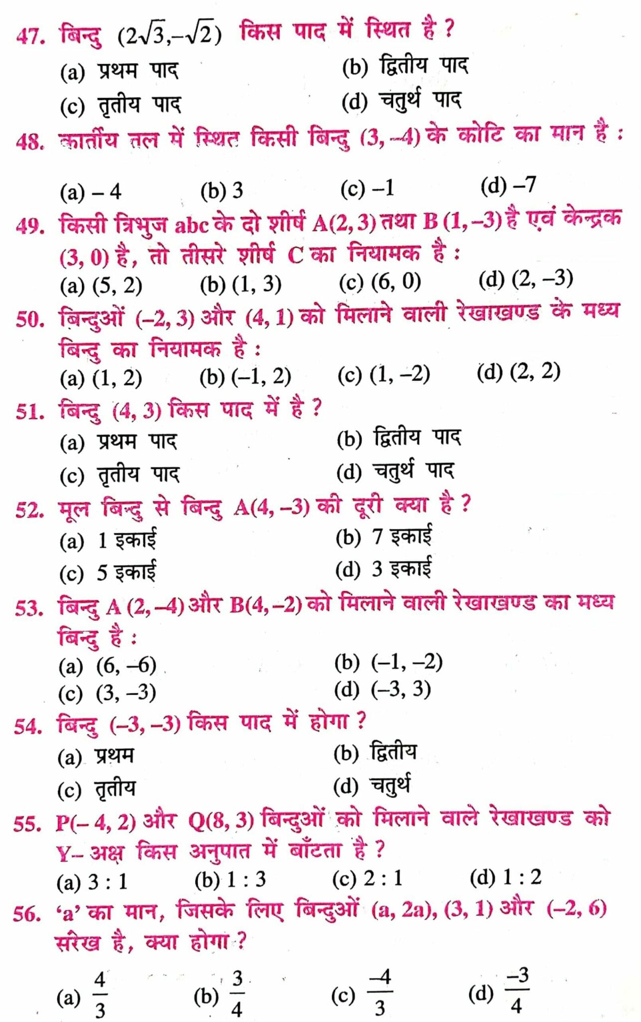 coordinate geometry objective questions and answers pdf