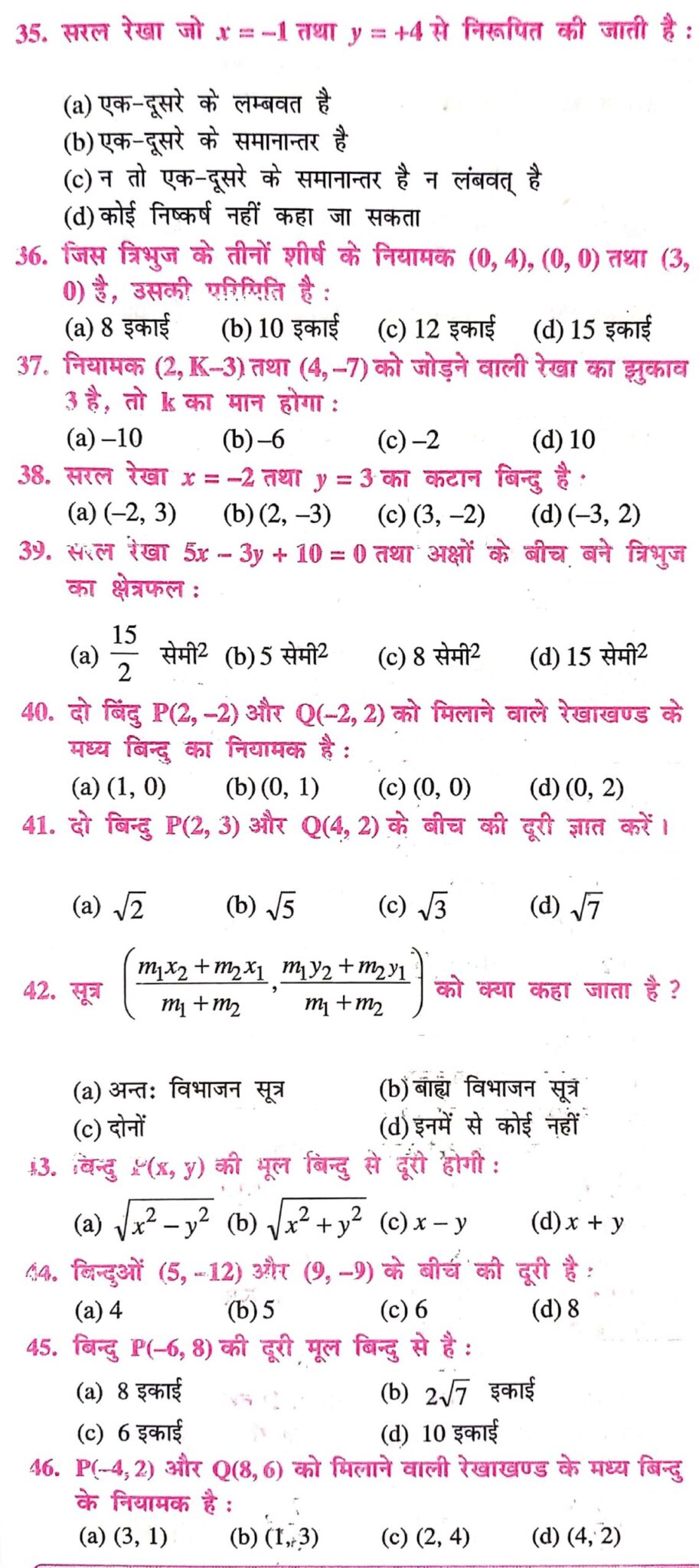 coordinate geometry objective questions and answers pdf