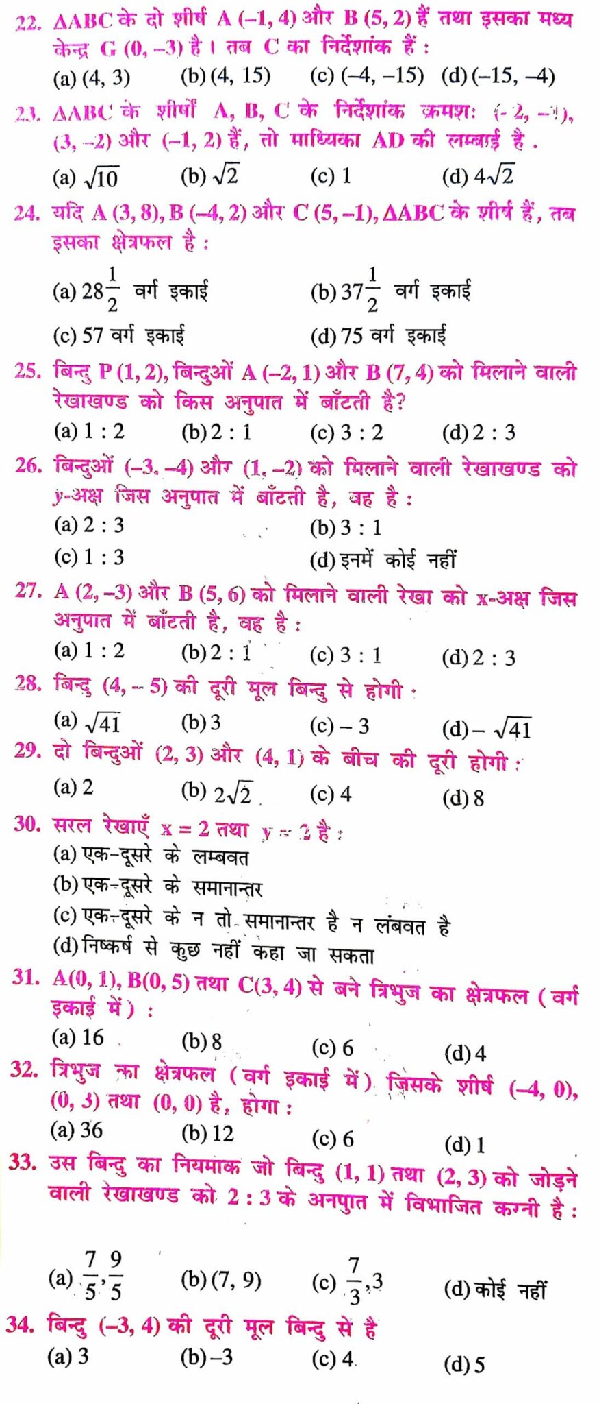 coordinate geometry objective questions and answers pdf