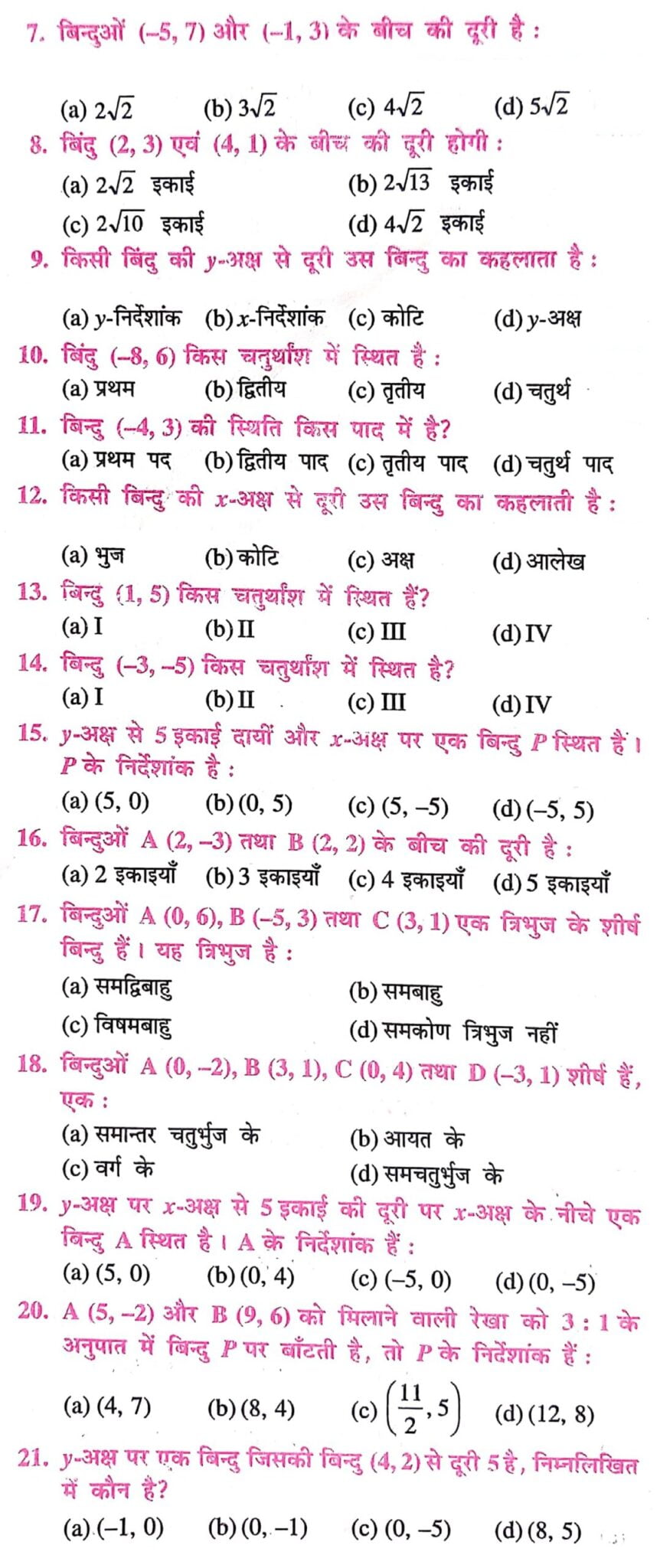 coordinate geometry objective questions and answers pdf