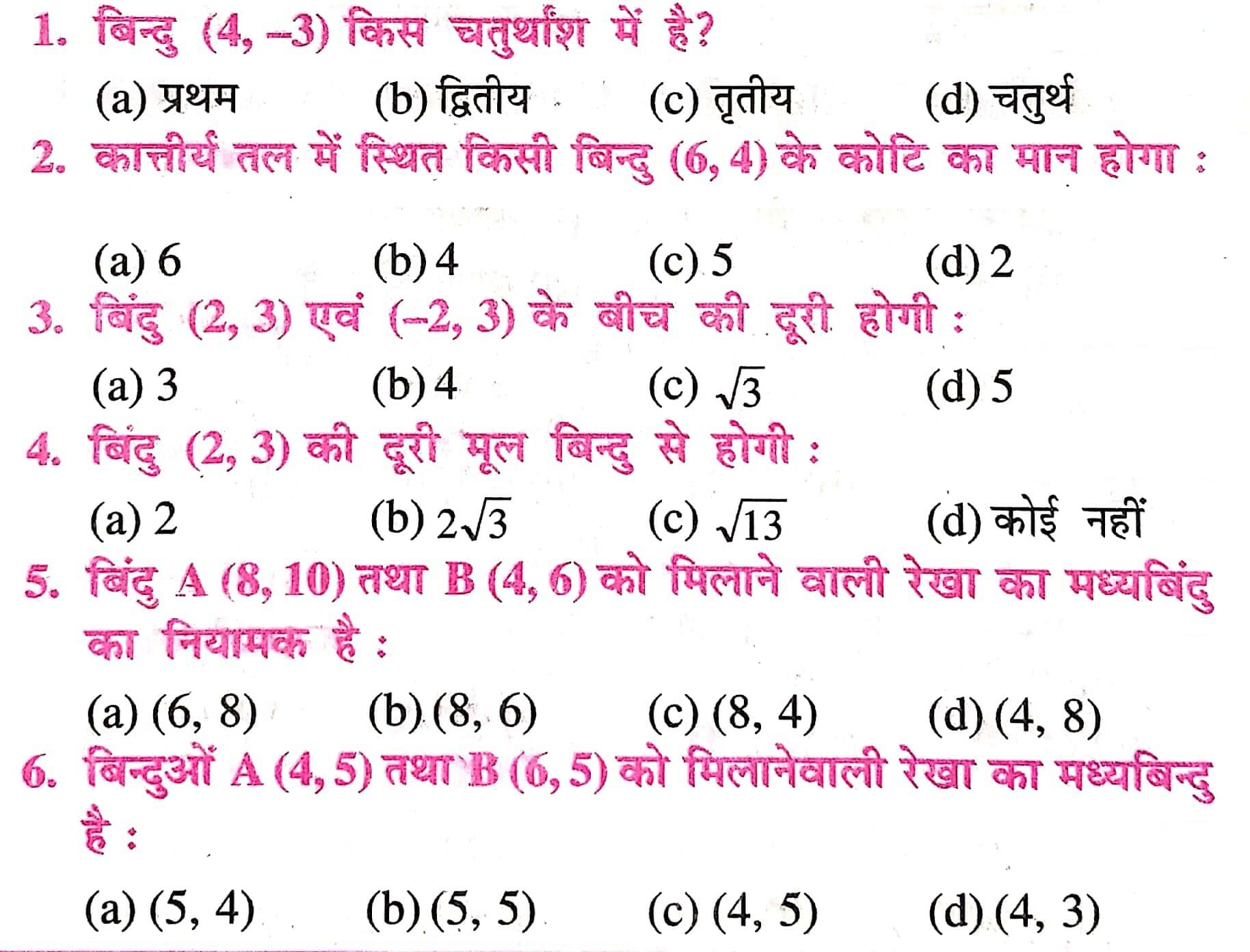 coordinate geometry objective questions and answers pdf