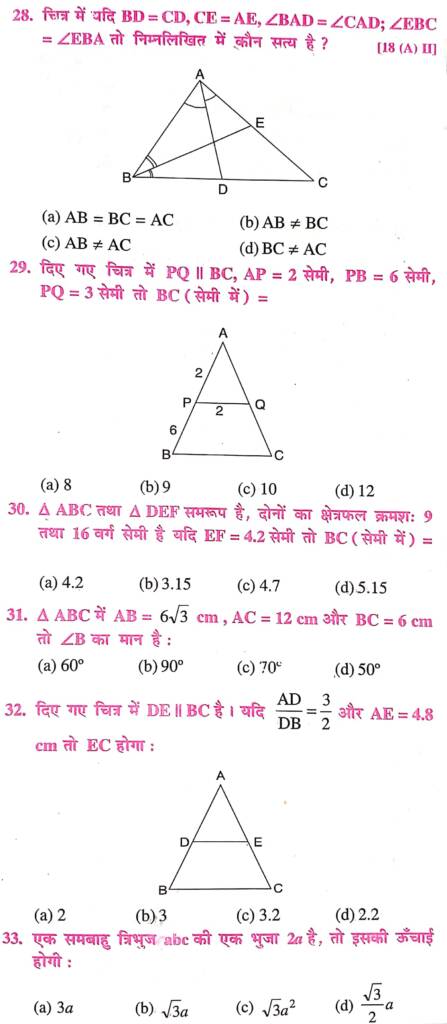 class 11 ka objective question answer