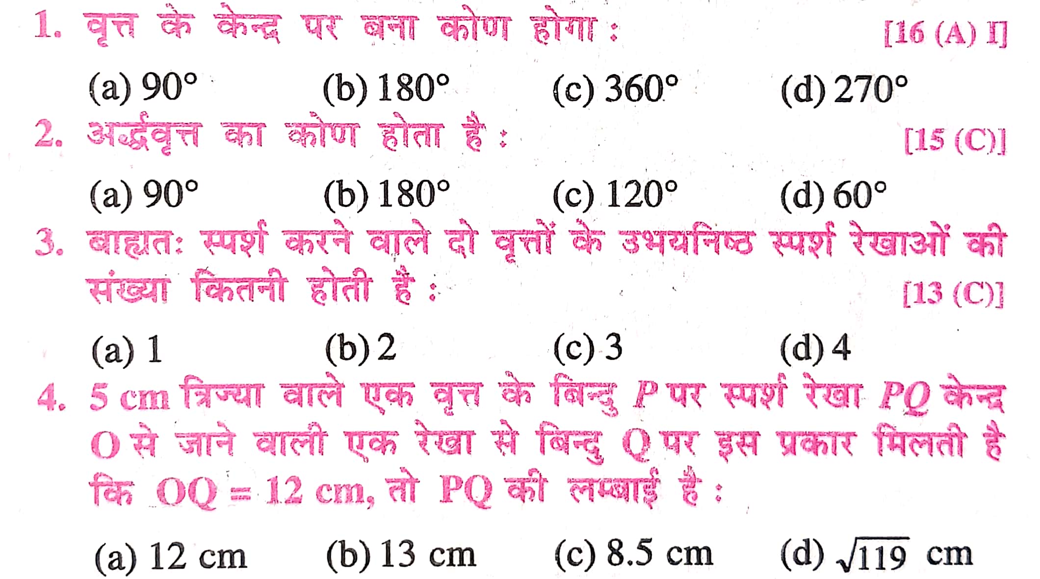 class 10th math ka objective question