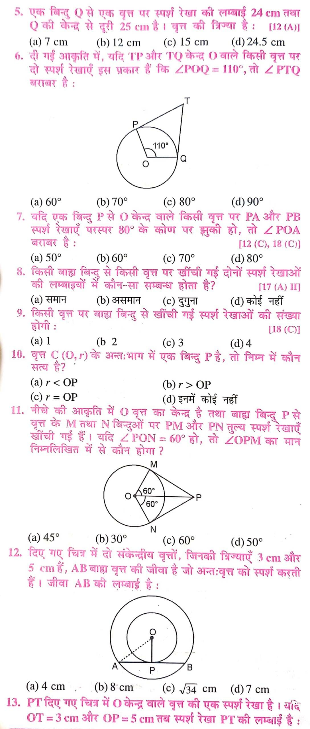 10th class math objective question answer