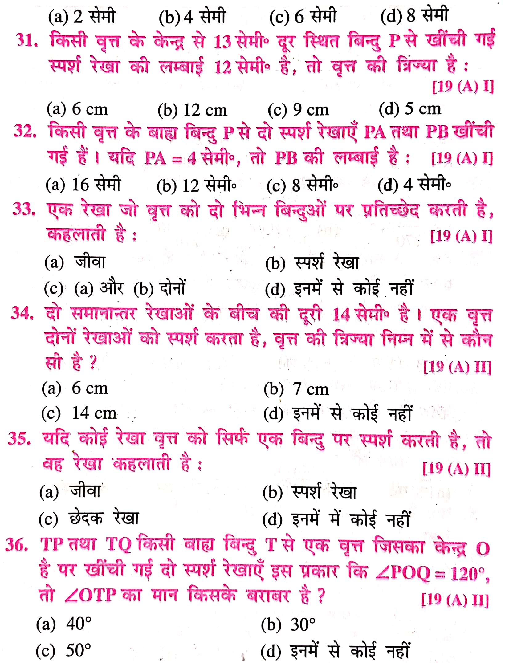 math objective question class 10th