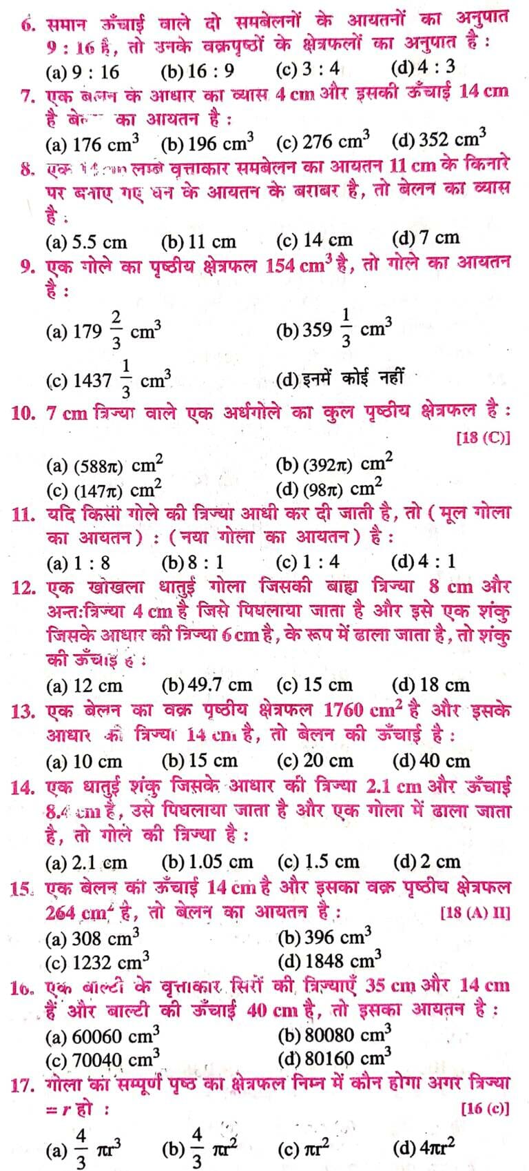 11 class ka question answer 2022