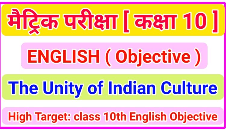 The Unity Of Indian Culture objective Question answer