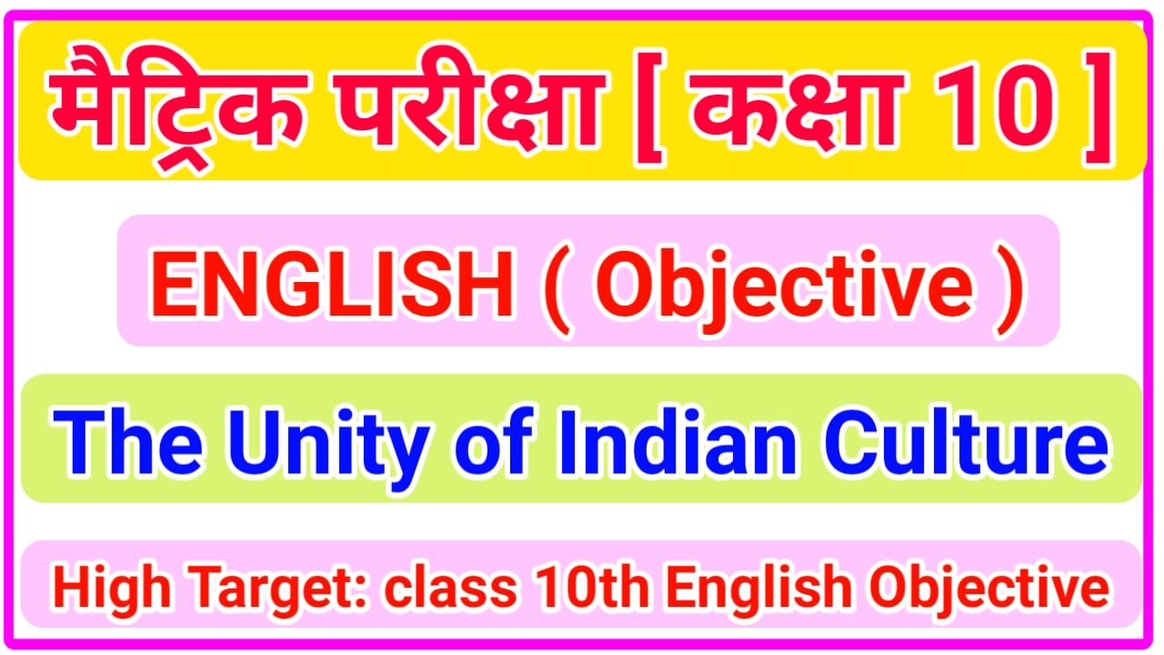 The Unity Of Indian Culture objective Question answer