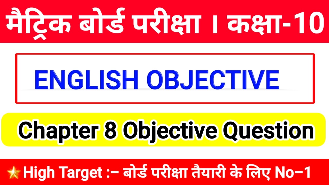 class 10th english objective Questions bihar Board 2021