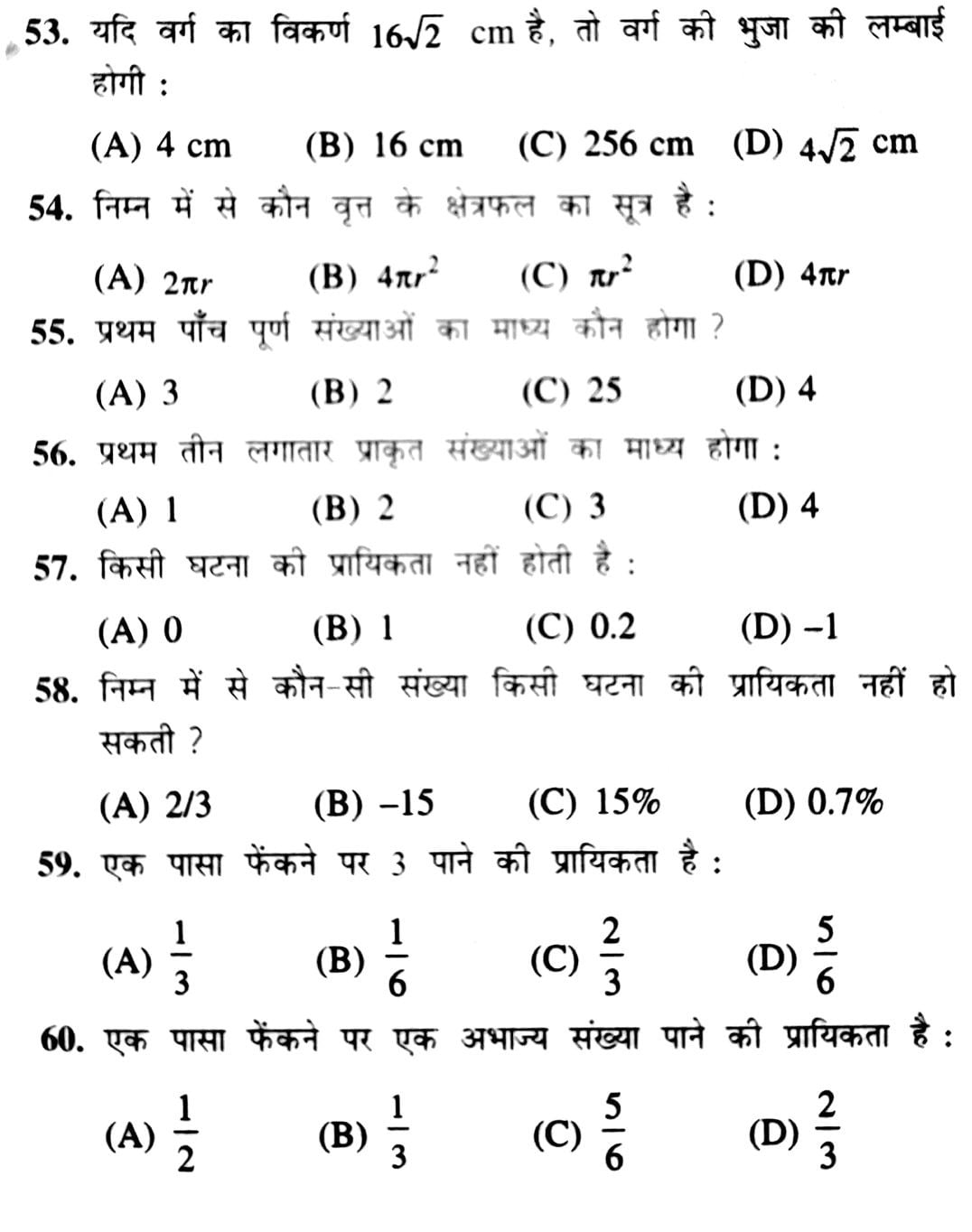 class 10th math model paper 2021 bihar board