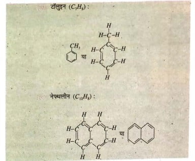 निम्नलिखित कार्बनिक यौगिकों के रचना सूत्र लिखें।