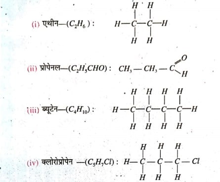निम्नलिखित संतृप्त हाइड्रोकार्बनों के अणुसूत्र एवं संरचना सूत्र लिखें