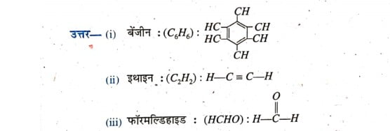 संरचना सूत्र लिखें