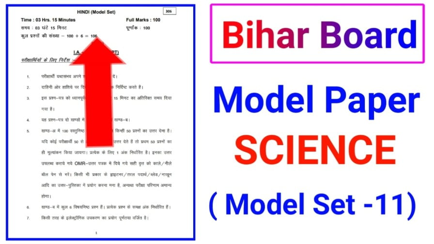 Bihar Board Class 10th Science Model Paper