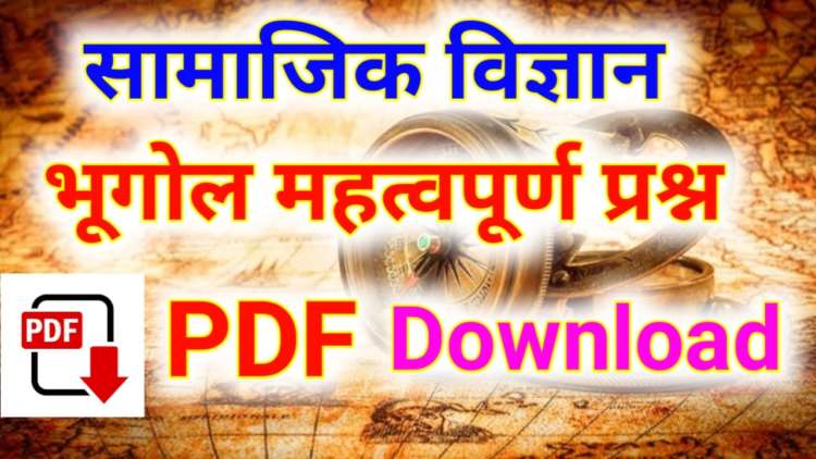 class 10 Social Science ( Geography ) PDF Notes