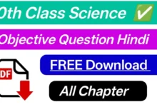 10th Class Science Objective Questions in Hindi pdf