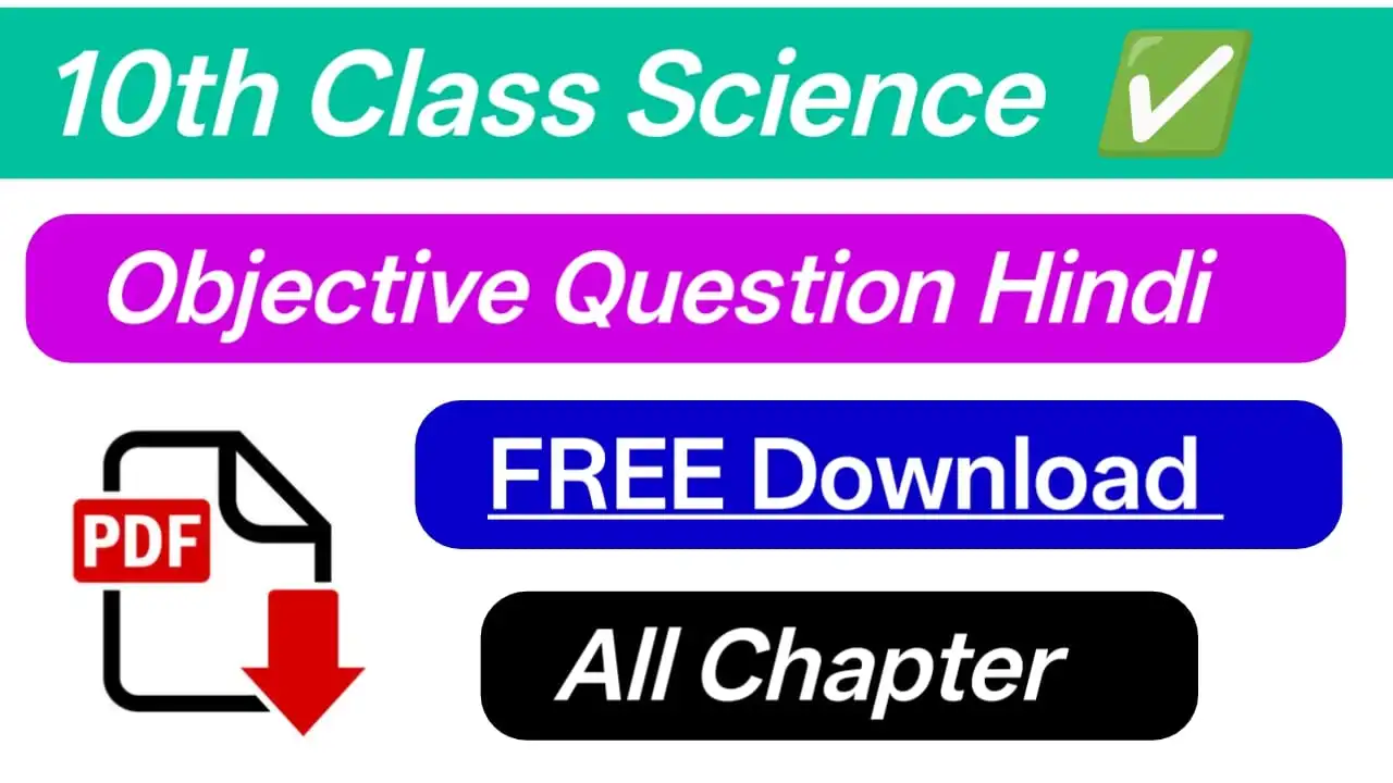10th Class Science Objective Questions in Hindi pdf