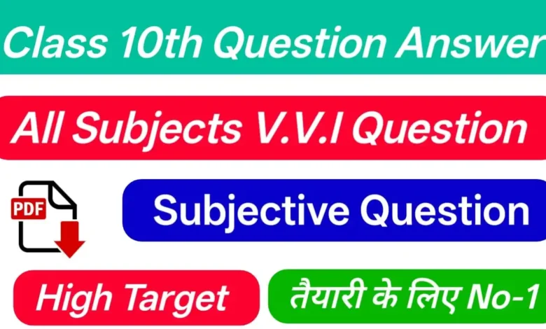 Bihar Board Class 10th Subjective Question