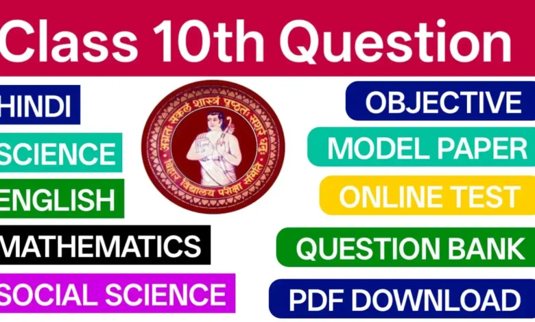 Class 10th Question, Bihar Board Question Objective Subjective Online Test Model Paper PDF Download