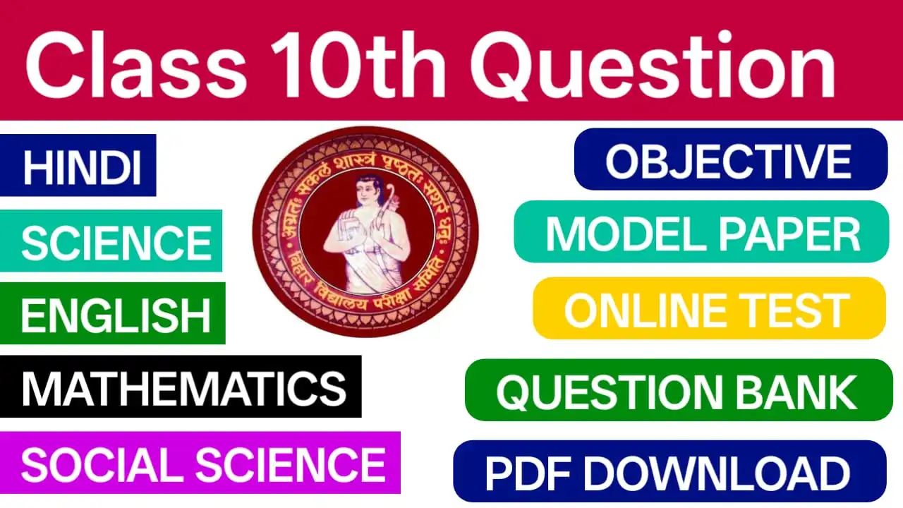 Matric Exam 2027 Bihar Board Question Objective Subjective Online Test Model Paper PDF Download